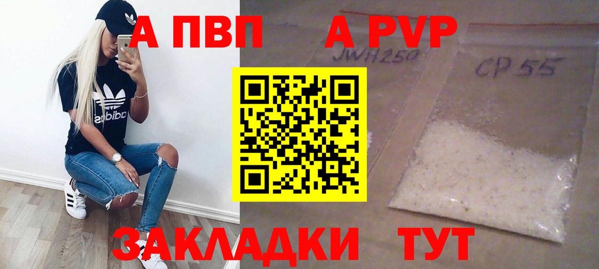 А ПВП крисы CK Острогожск