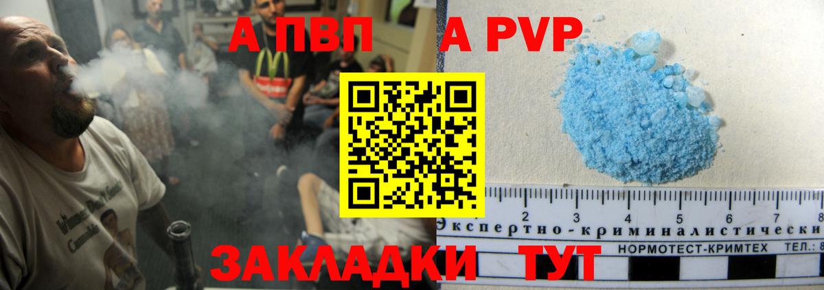 купить  сайты  Вход с VPN  A-PVP мука  Острогожск  А ПВП VHQ 
