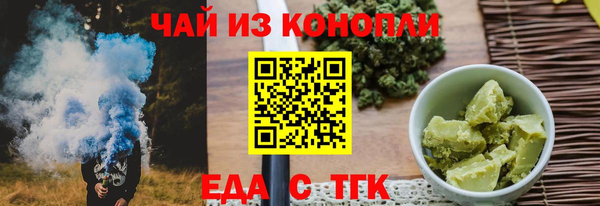 Острогожск  Еда ТГК марихуана  Вход с VPN 