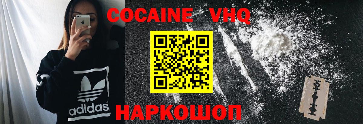 Cocaine Columbia  купить наркоту  Острогожск  Вход с VPN  Cocaine Колумбийский 