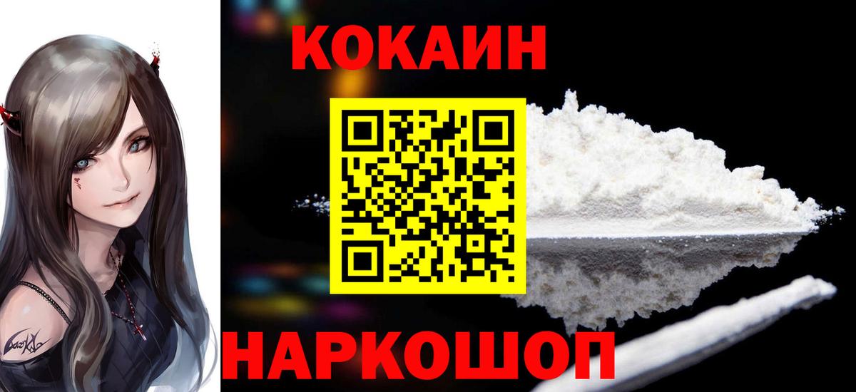 COCAIN Боливия Острогожск