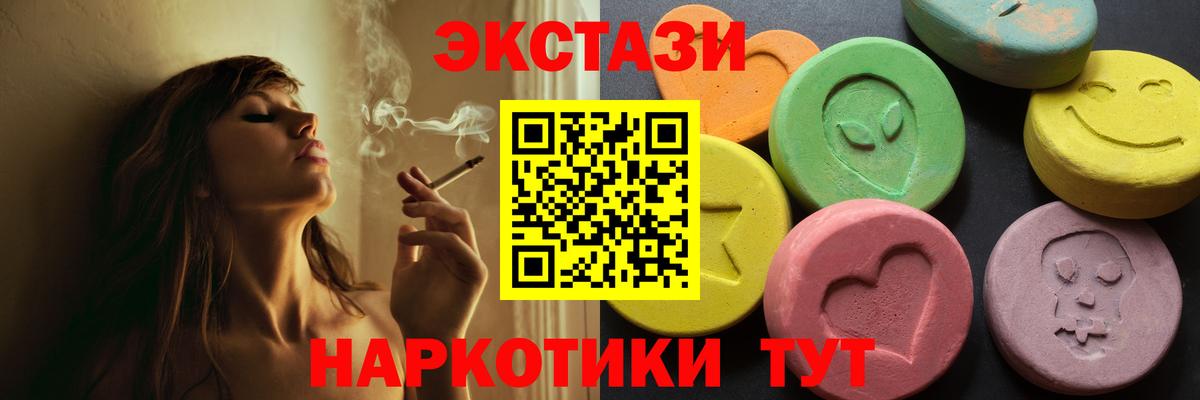 Острогожск  Ecstasy DUBAI  Вход с VPN  Ecstasy Дубай 