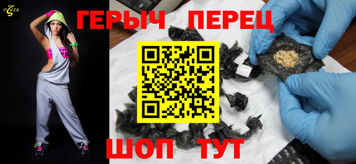 ГЕРОИН  ГЕРОИН белый  Вход с VPN  Острогожск 