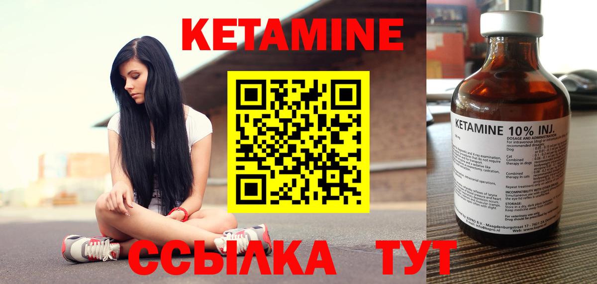 КЕТАМИН ketamine    рабочий сайт  площадка состав  Вход с VPN  Острогожск 