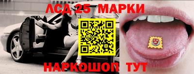 марки lsd Свободный