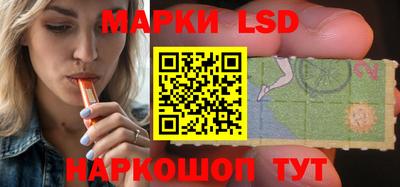 марки lsd Свободный
