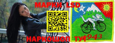 марки lsd Свободный