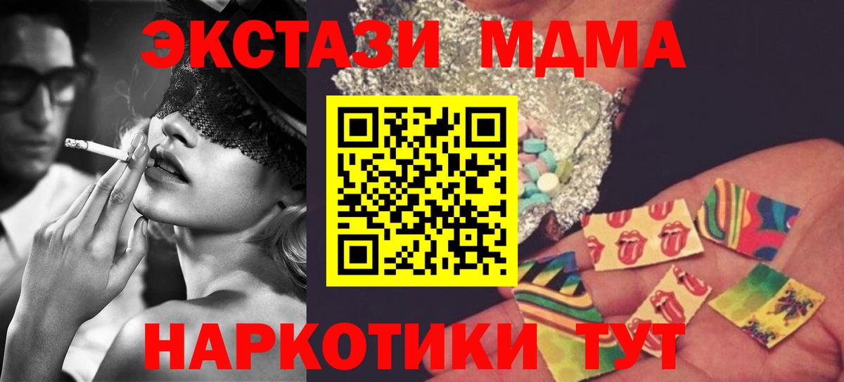 Острогожск  МДМА crystal  Вход с VPN  MDMA  МДМА молли 