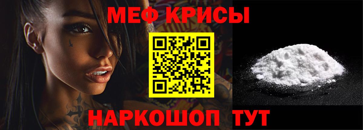 МЕФ  Вход с VPN  ОМГ ОМГ онион  Меф кристаллы  Острогожск  МЕФ VHQ  МЯУ-МЯУ 