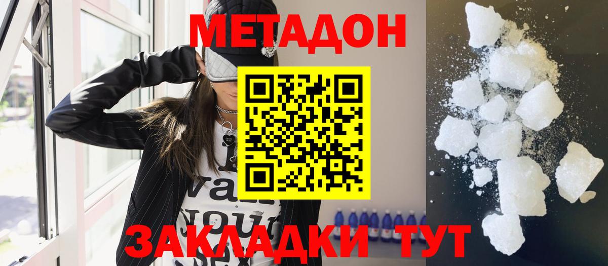 Острогожск  Метадон methadone  Метадон methadone  Вход с VPN 