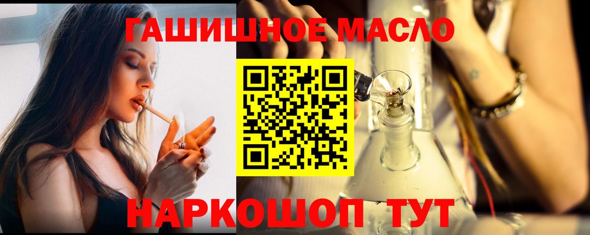 Острогожск  Дистиллят ТГК вейп  Вход с VPN  ТГК гашишное масло 