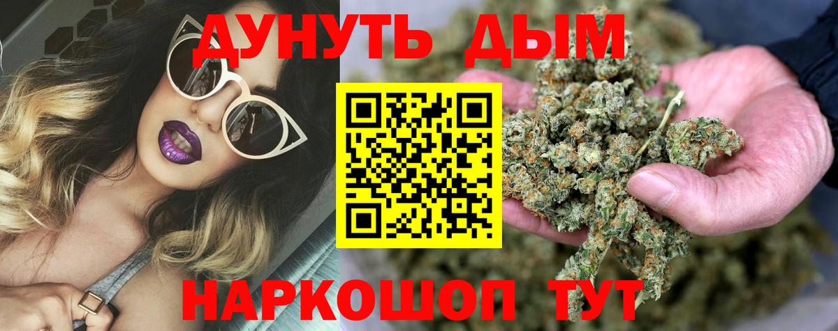 МАРИХУАНА Ganja  Конопля Ganja  Бошки марихуана THC 21%  Вход с VPN  Острогожск  Бошки Шишки THC 21% 